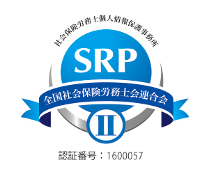 SRP